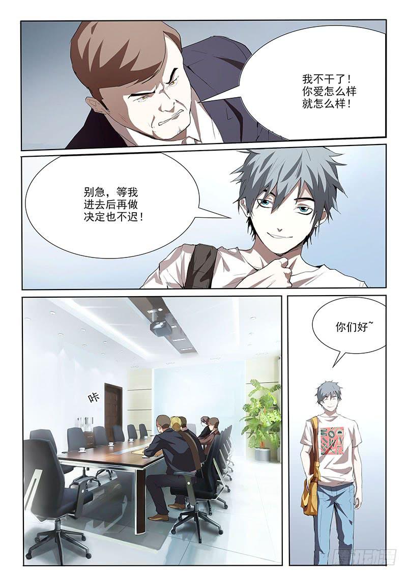 08第三步-第8话