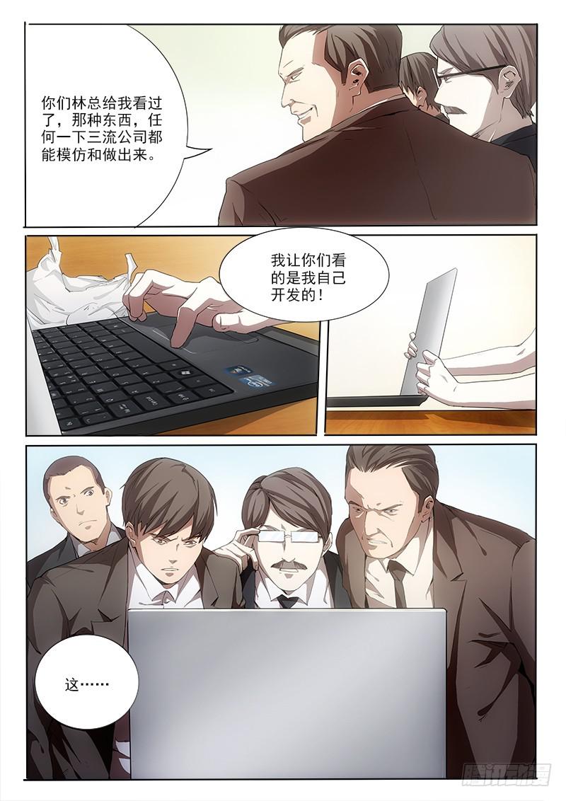 08第三步-第8话