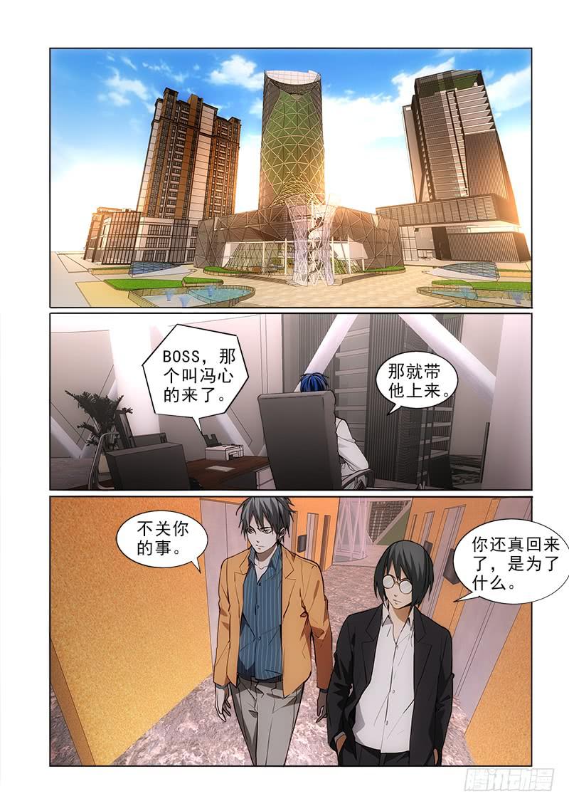 72你拿的-第72话