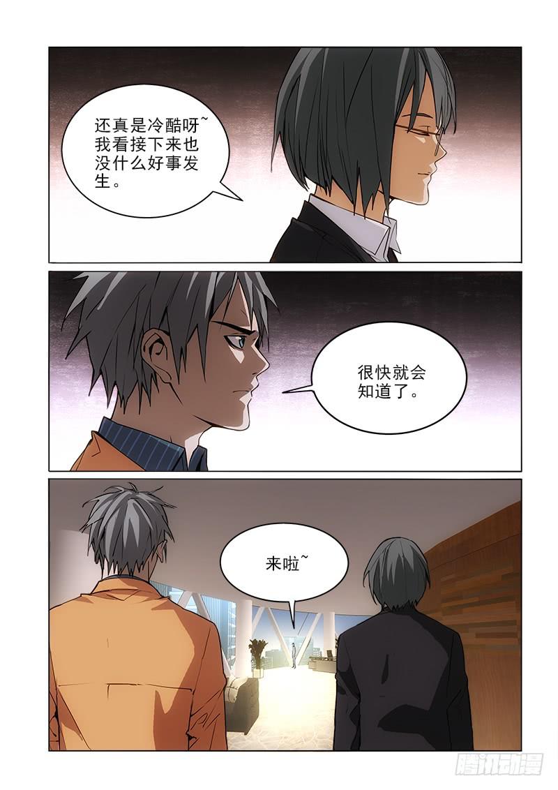 72你拿的-第72话