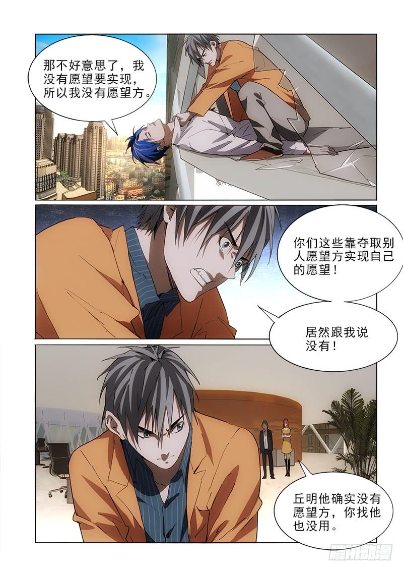 72你拿的-第72话