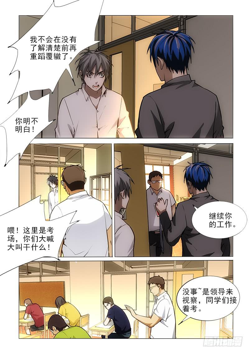 74谢谢你-第74话