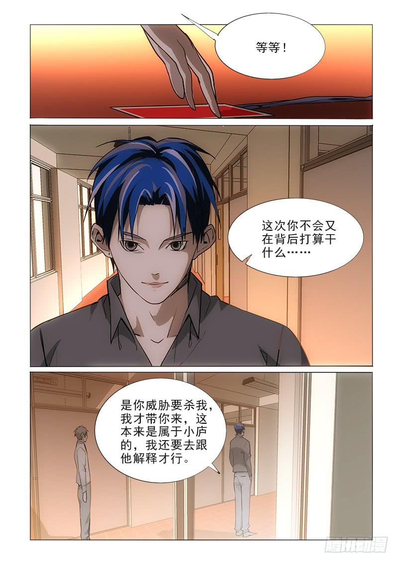 74谢谢你-第74话