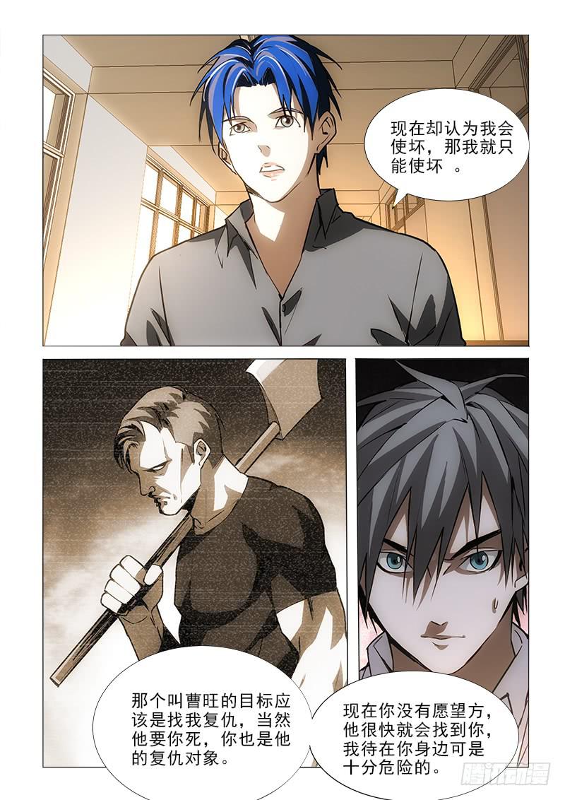 74谢谢你-第74话