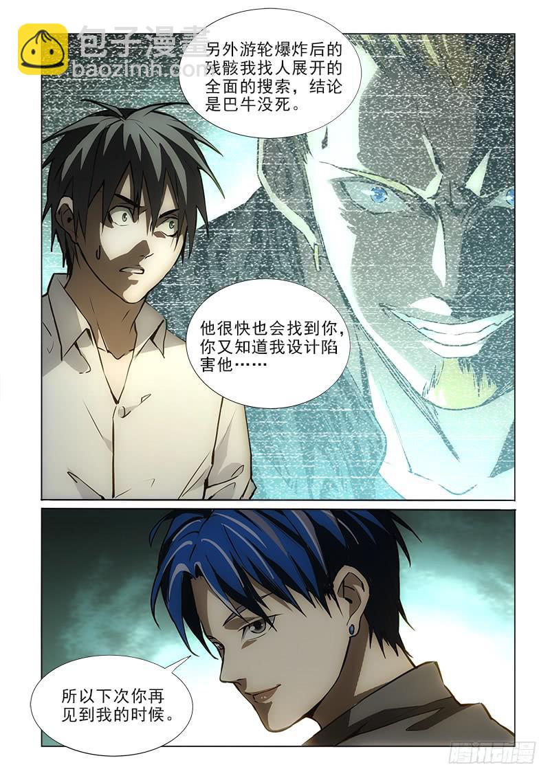 74谢谢你-第74话