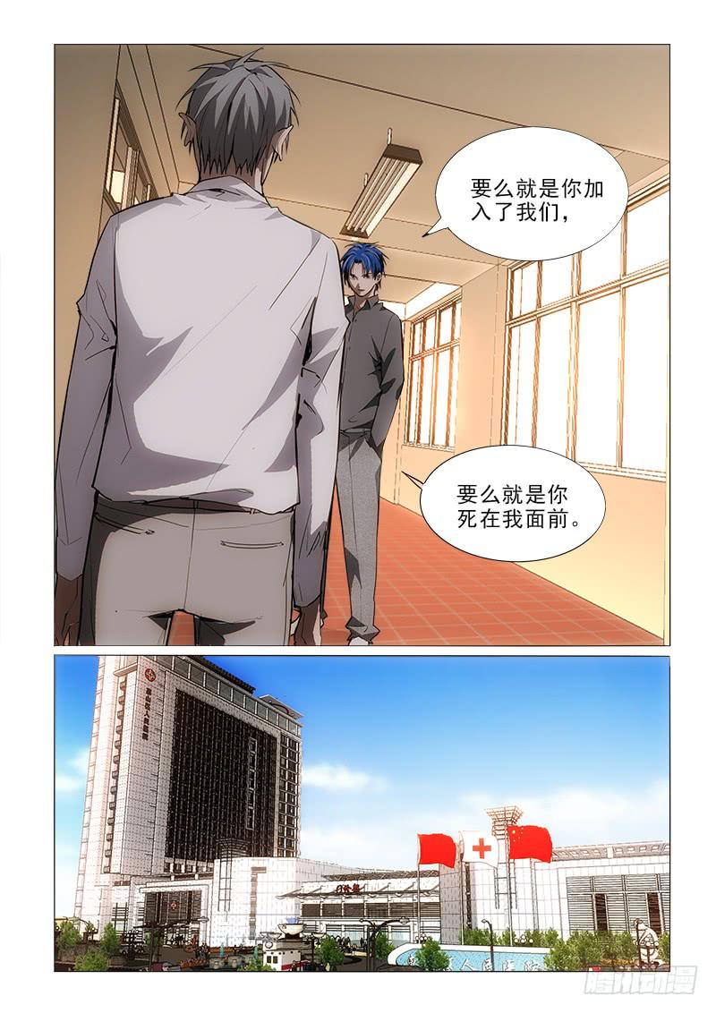 74谢谢你-第74话