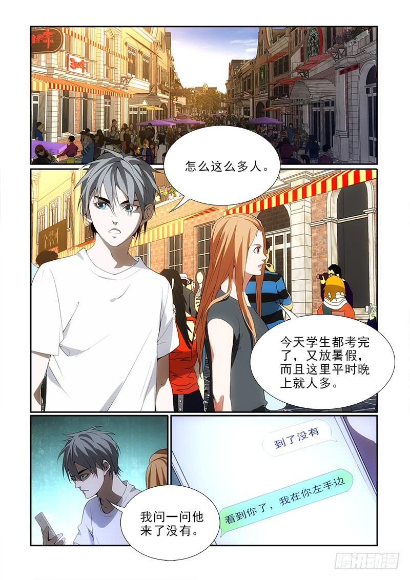 76扔了-第76话