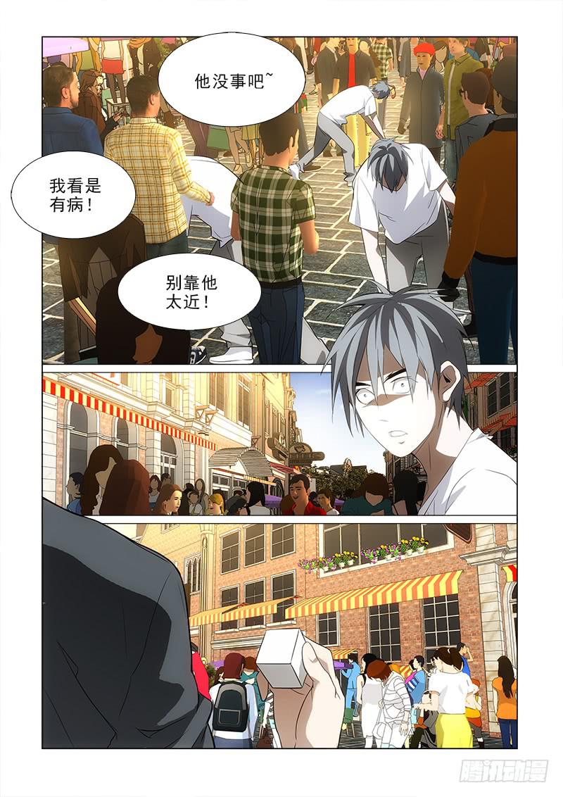 76扔了-第76话