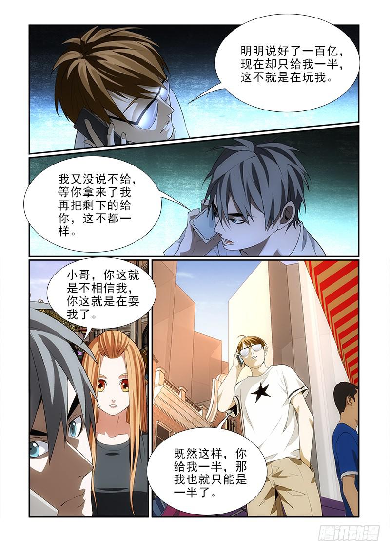 76扔了-第76话