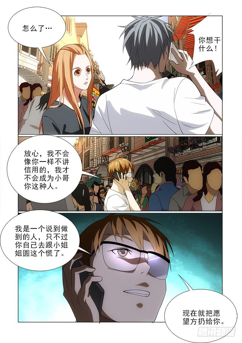 76扔了-第76话
