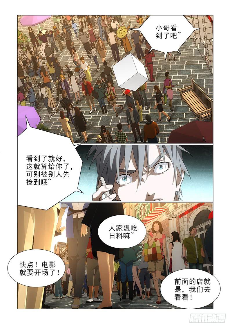 76扔了-第76话