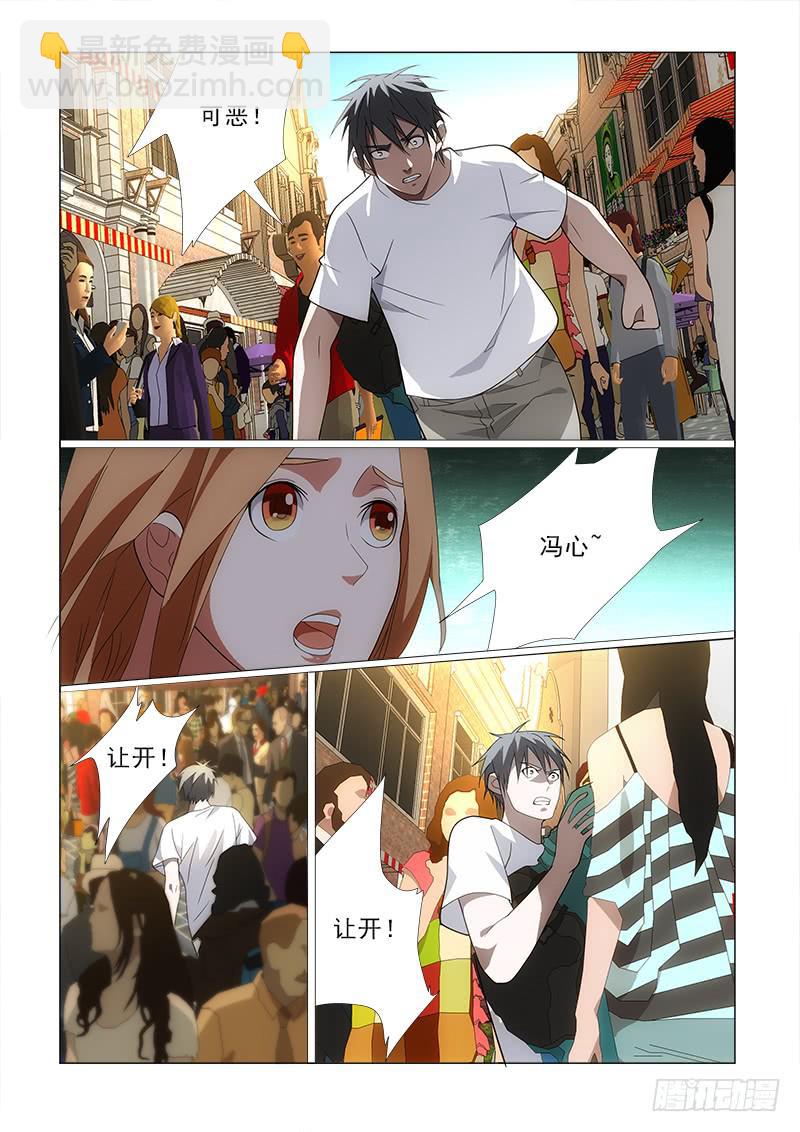 76扔了-第76话