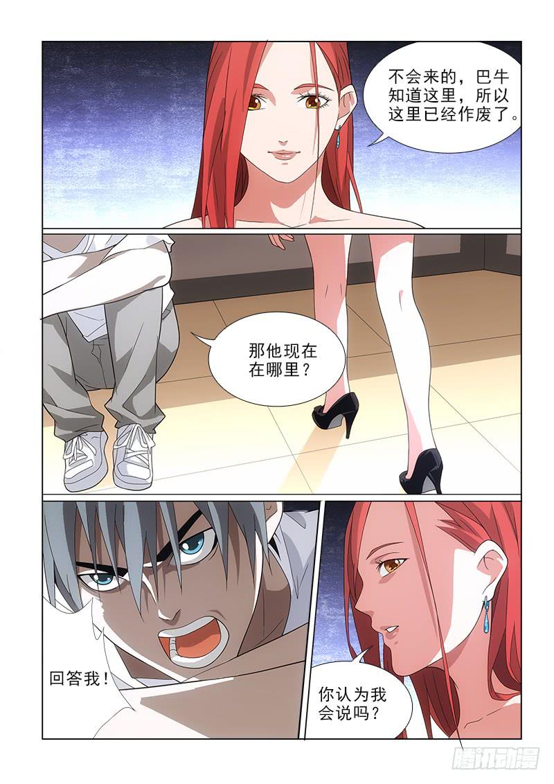 78他在哪里-第78话
