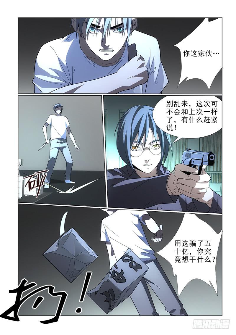 78他在哪里-第78话