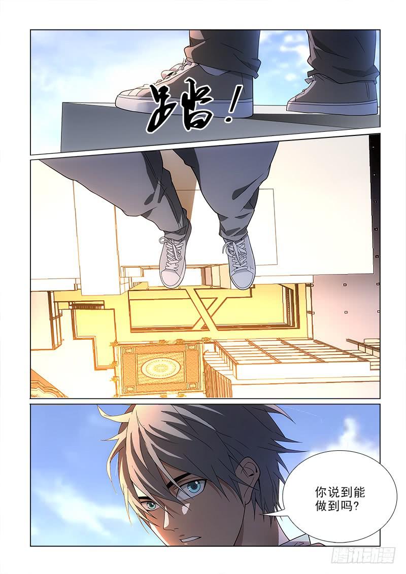 80跳下去-第80话