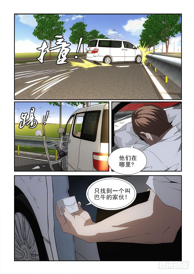 80跳下去-第80话