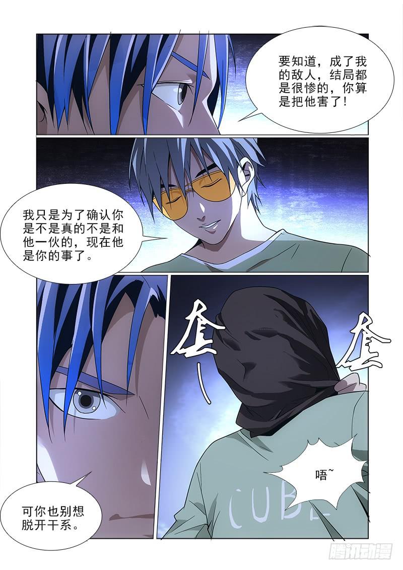 82仇恨-第82话