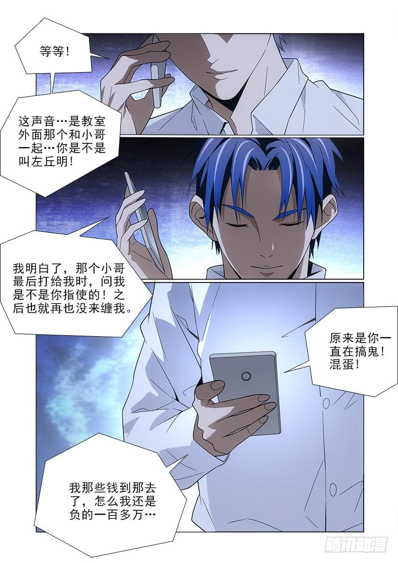 82仇恨-第82话