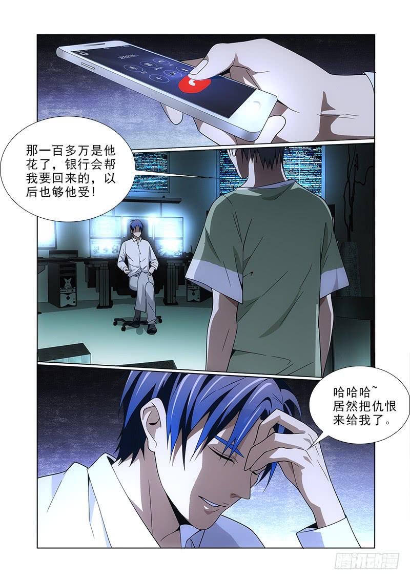 82仇恨-第82话