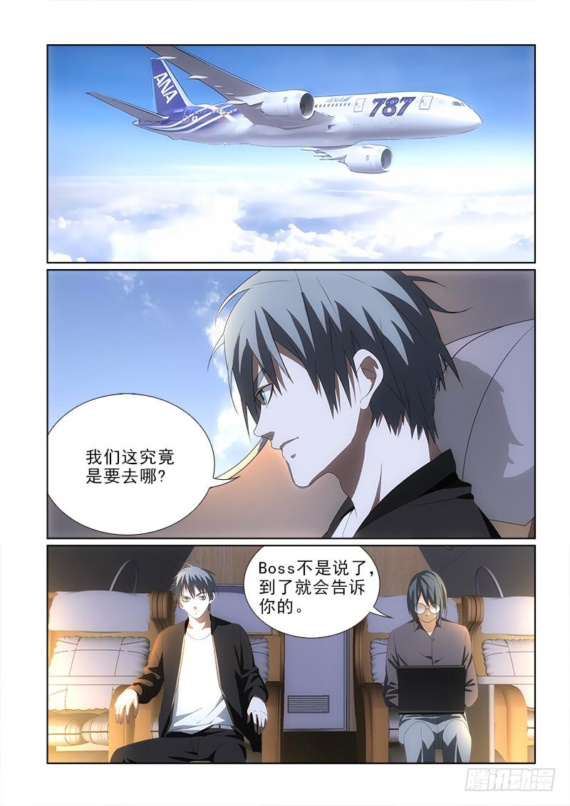 84八个人-第84话
