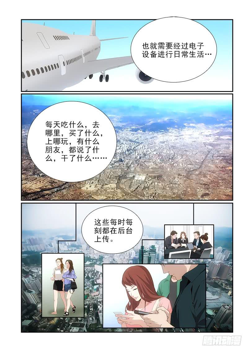 84八个人-第84话