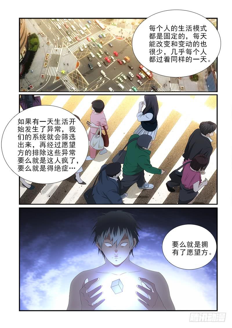 84八个人-第84话