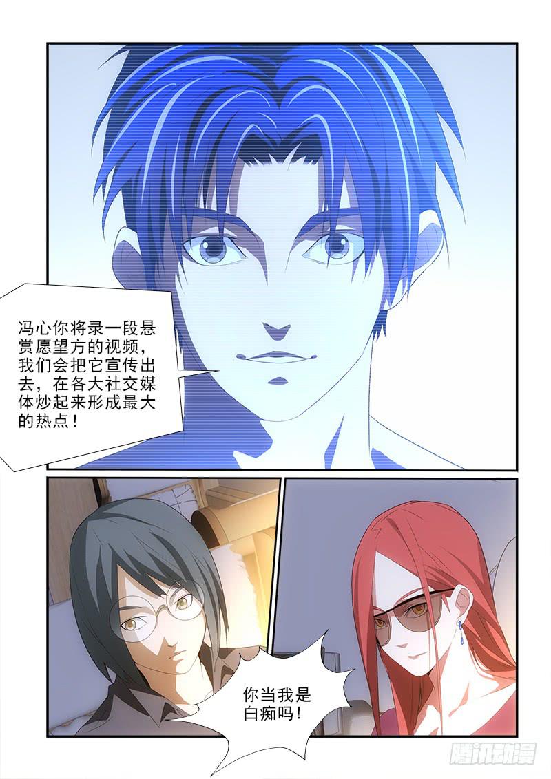 84八个人-第84话
