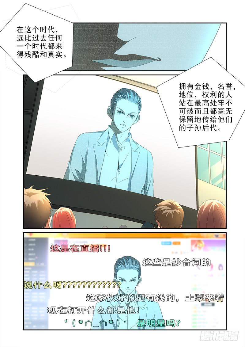 86-第86话