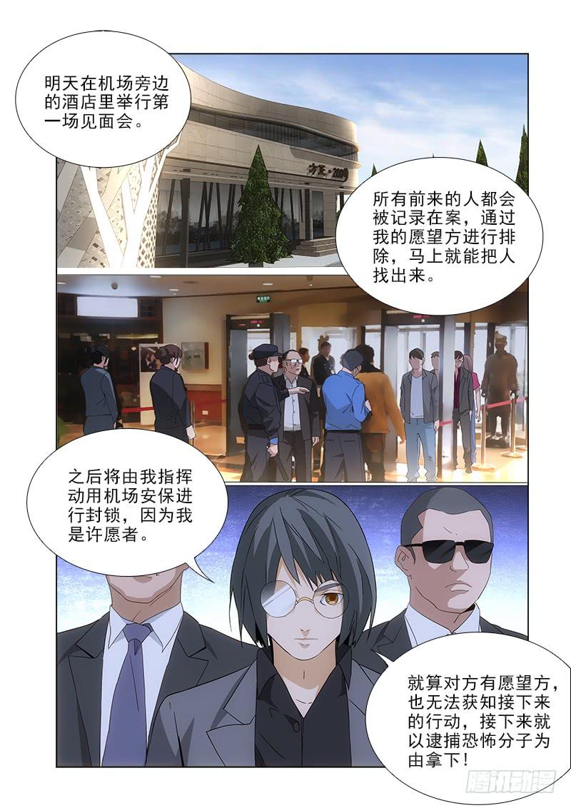 86-第86话