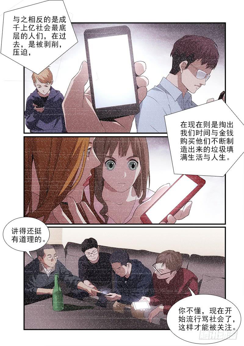 86-第86话