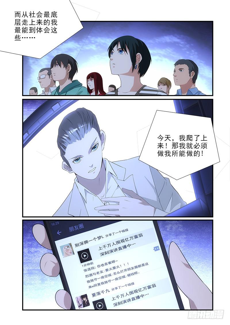 86-第86话