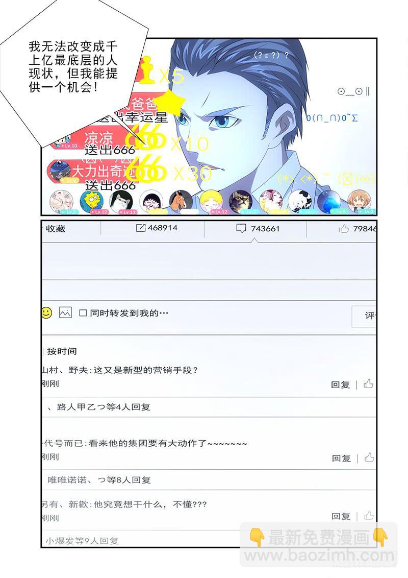 86-第86话