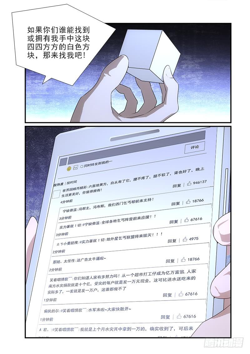 86-第86话