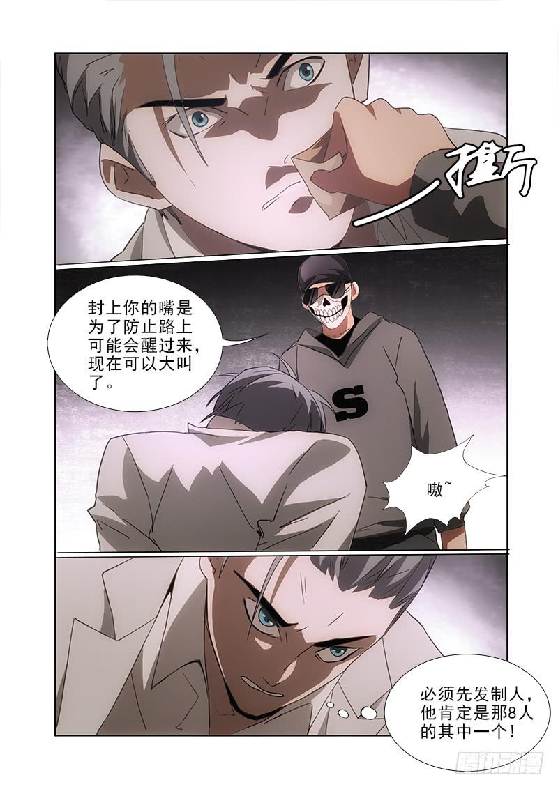 88-第88话