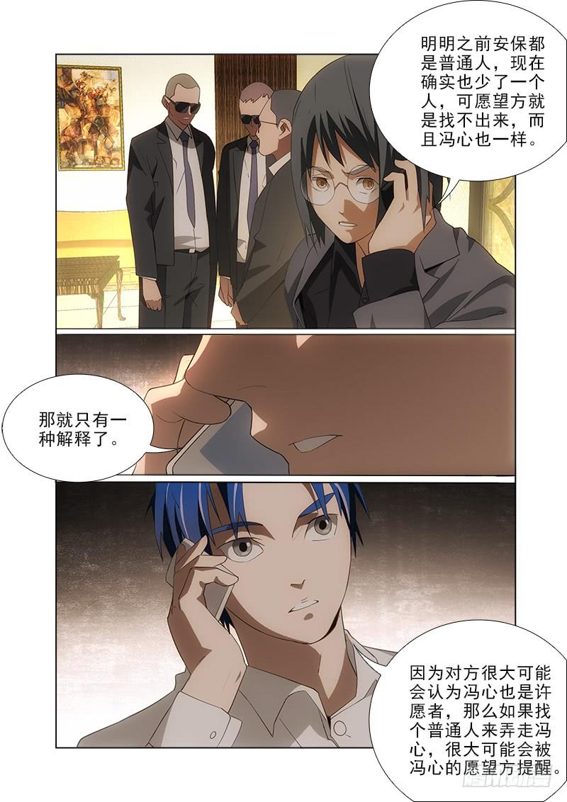 88-第88话