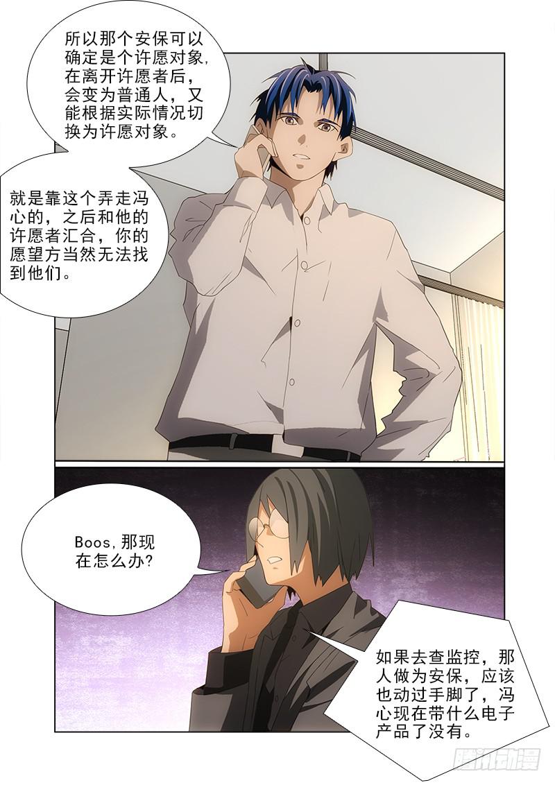 88-第88话