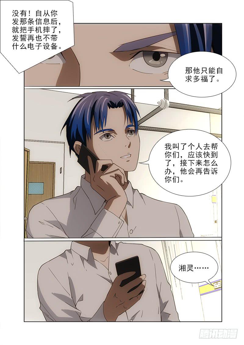88-第88话