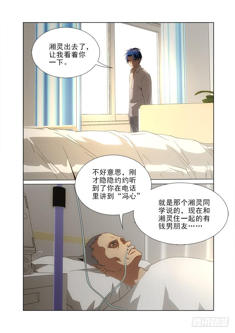 88-第88话
