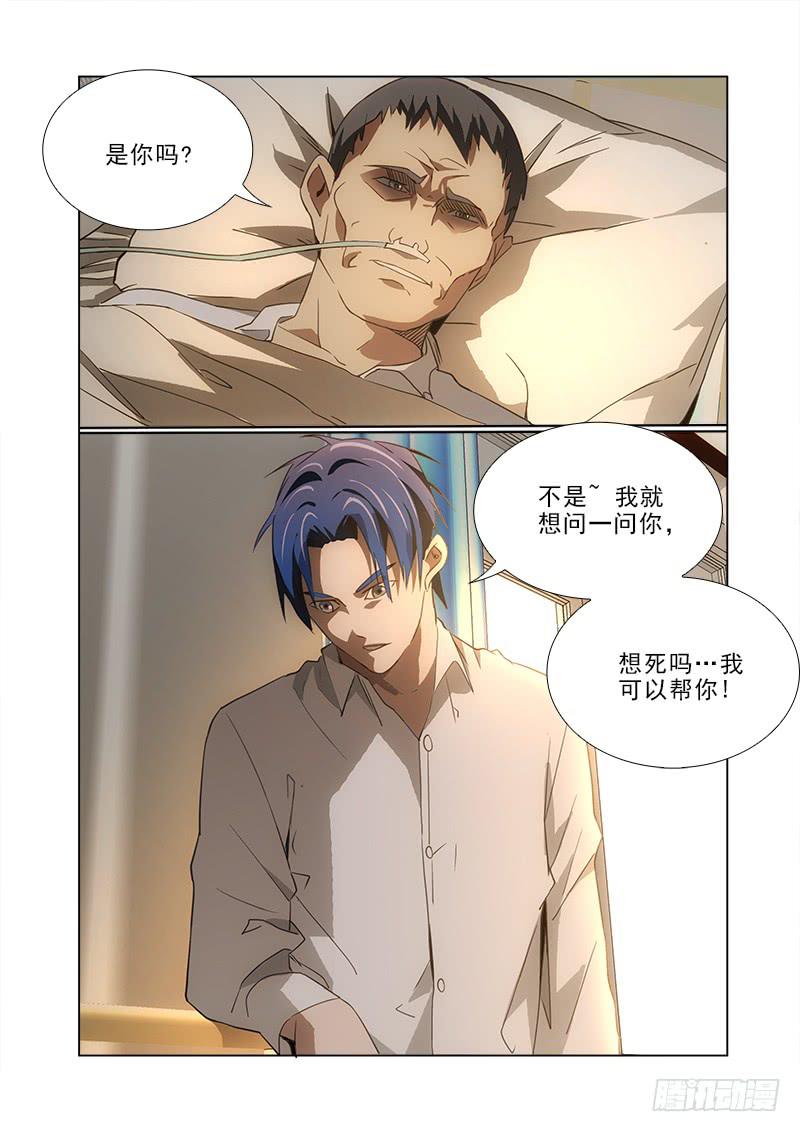 88-第88话