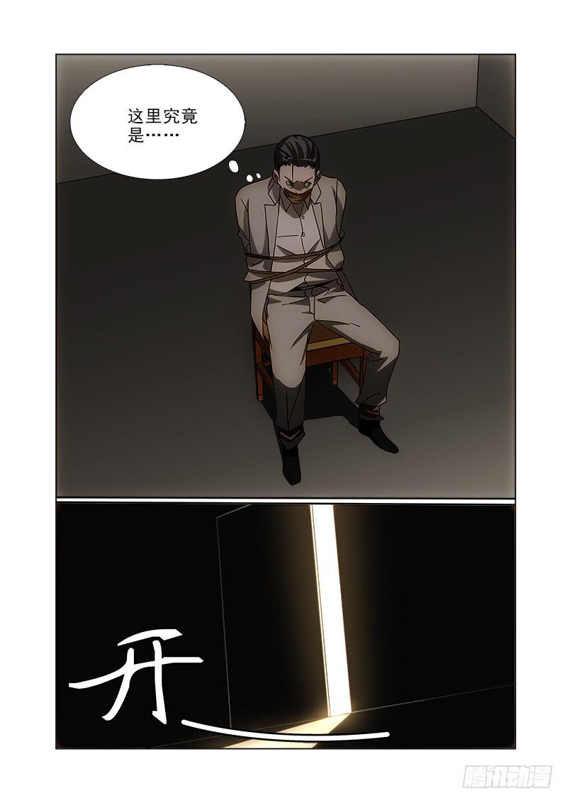 88-第88话