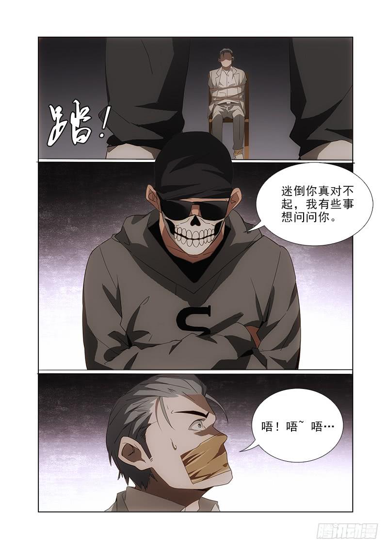 88-第88话