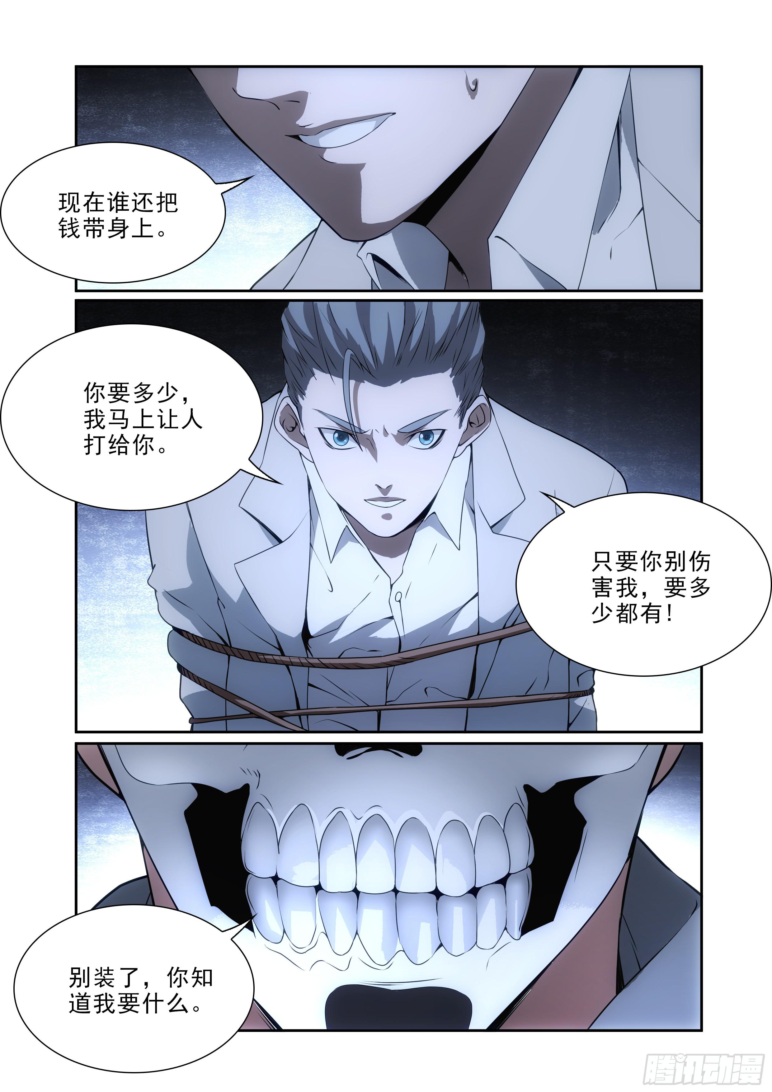 90-第90话