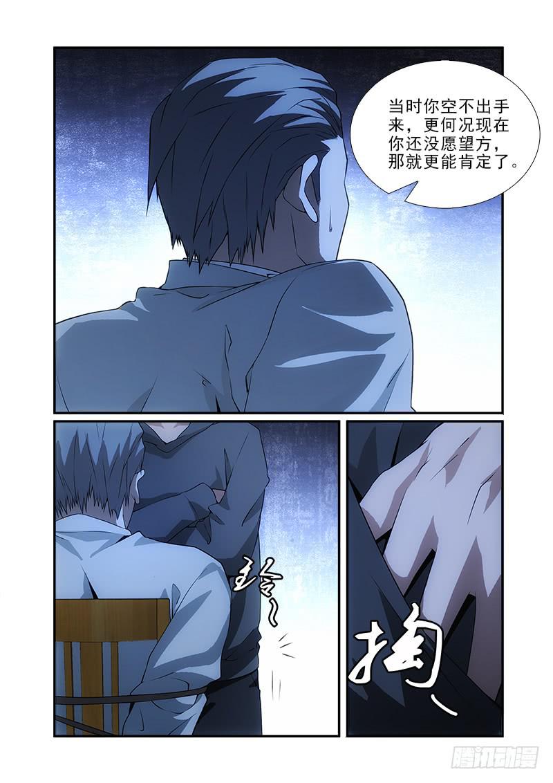 90-第90话
