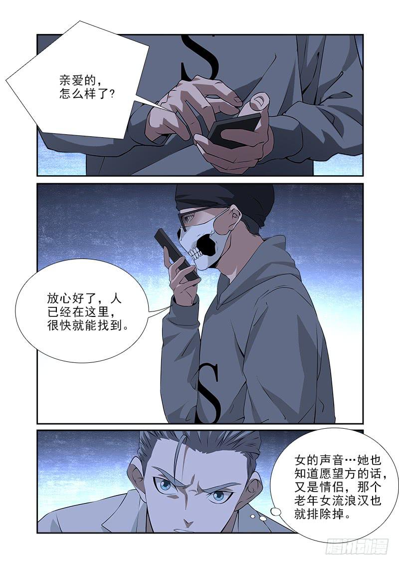 90-第90话