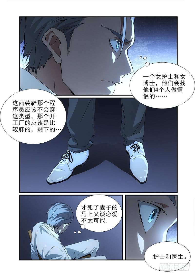 90-第90话