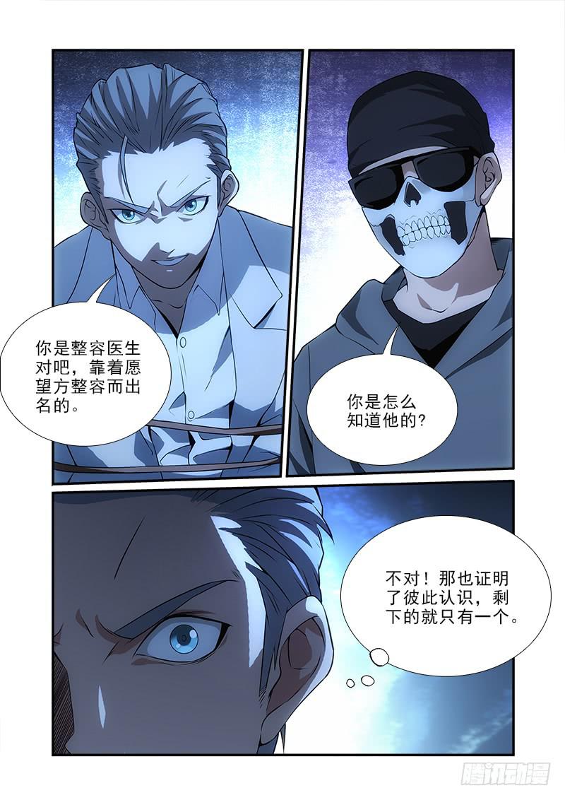 90-第90话
