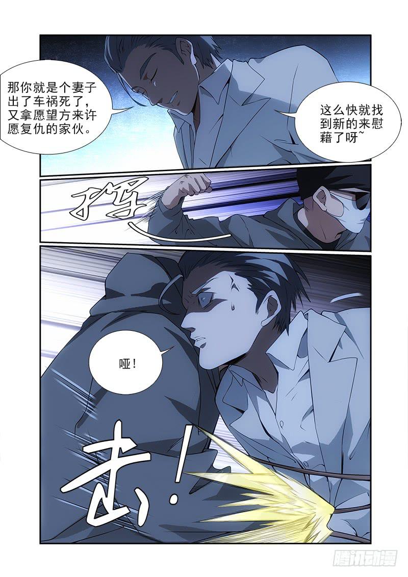 90-第90话
