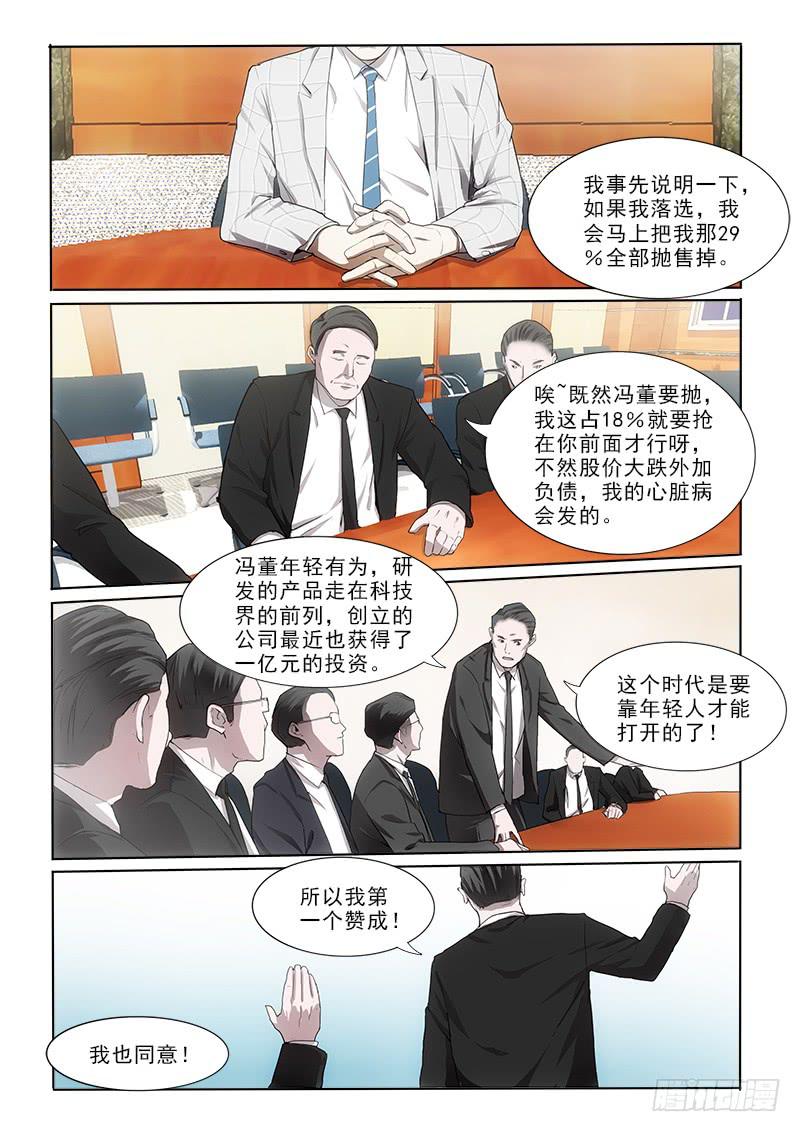 10第五步-第10话