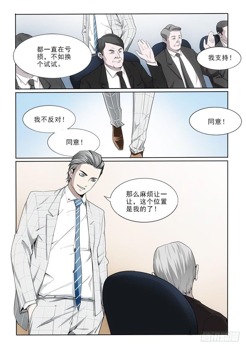 10第五步-第10话