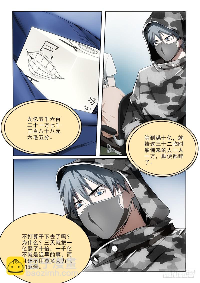 10第五步-第10话